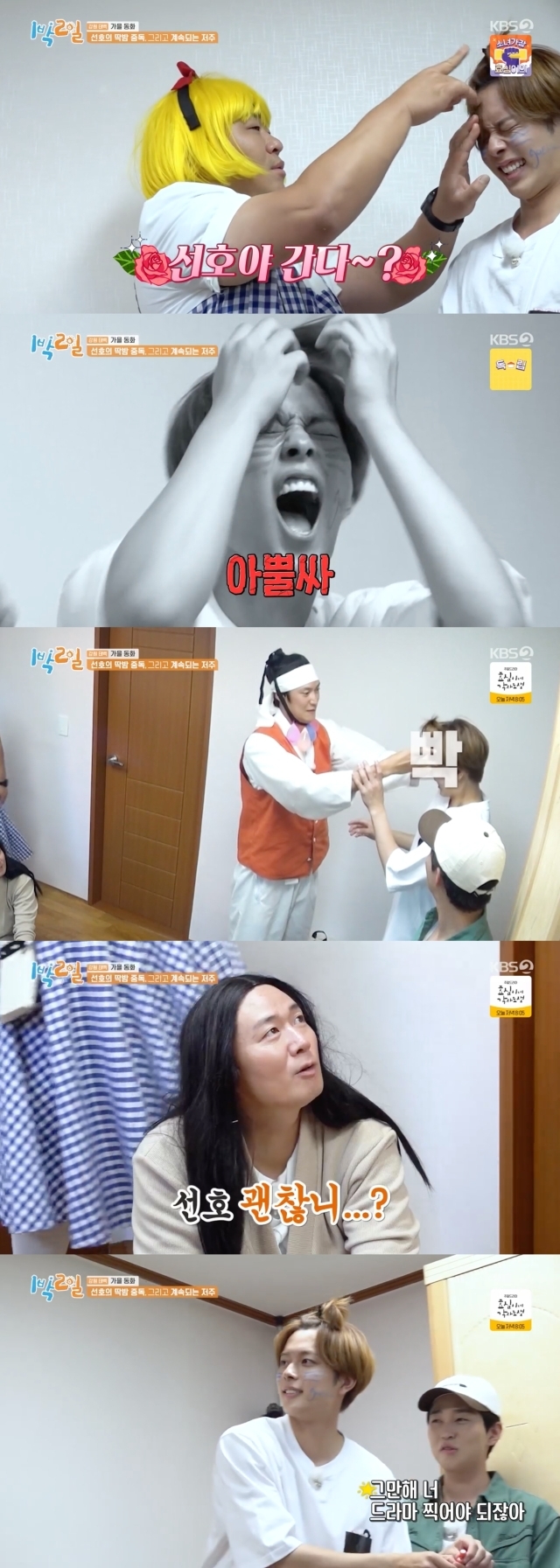 딱밤 내기를 계속하는 유선호와 만류하는 멤버들 / KBS2TV ‘1박 2일 시즌4’ 방송 캡처