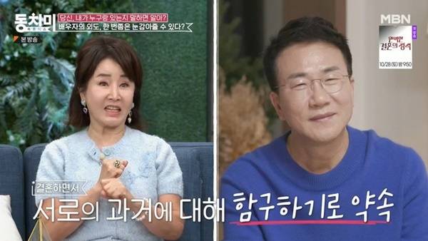 MBN ‘속풀이쇼 동치미’ 캡처