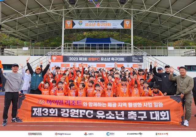 강원FC 유소년 축구 대회. /사진=강원FC 제공