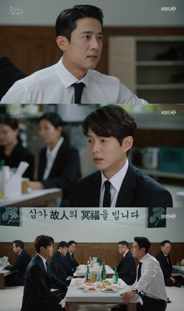 사진 l KBS 2TV 방송화면 캡처