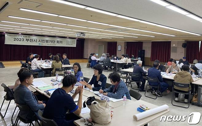 부천시민평가단들이 회의를 하고 있다. (부천시 제공) / 뉴스1