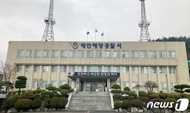 태안해양경찰서 전경/뉴스1