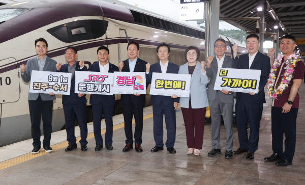 지난 9월 1일 경남 진주역에서 진주~수서 SRT 첫차 출발 환영식이 열리고 있다. 경남도 제공