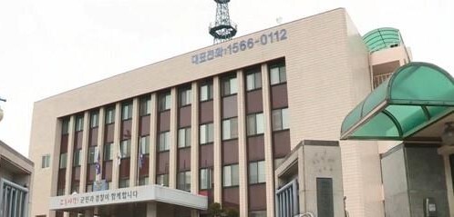 전남 고흥경찰서 / 사진=연합뉴스