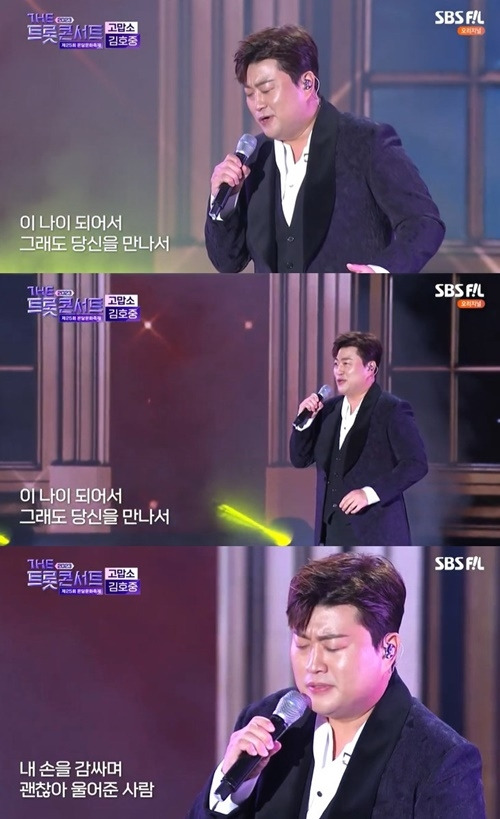 ‘더 트롯콘서트’ 김호중 사진=SBS FiL, SBS M ‘더 트롯콘서트’ 캡처