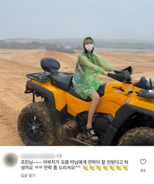 조민 씨 SNS 캡처. 뉴시스