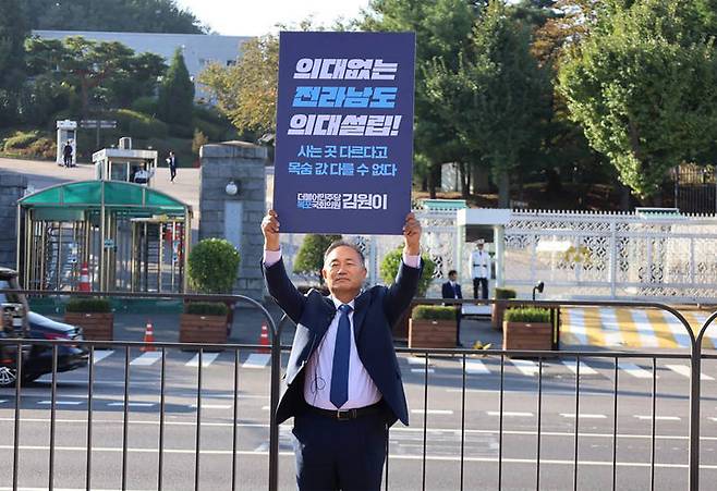 [목포=뉴시스] 더불어민주당 김원이 국회의원(전남 목포시)이 16일 오전 서울 용산 대통령실 앞에서 '전남권 의대 신설과 목포대 의대 유치'를 호소하고 있다. (사진=김원이 의원실 제공) 2023.10.16. photo@newsis.com *재판매 및 DB 금지