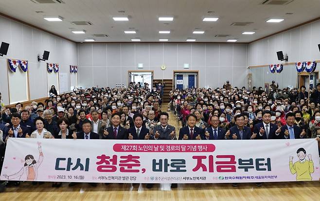 [울산=뉴시스] 유재형 기자 = 한국수력원자력 새울원자력본부(본부장 조석진)는 16일 울산 울주군 삼남읍 서부노인복지관에서 울주 서부지역 어르신들을 대상으로 열린 제27회 노인의날 및 경로의 달 기념 ‘다시 청춘, 바로 지금부터’ 행사를 지원했다고 밝혔다. 2023.10.16. (사진= 새울원전 제공)photo@newsis.com *재판매 및 DB 금지