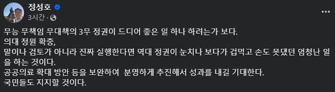 더불어민주당 정성호 의원 페이스북 캡처