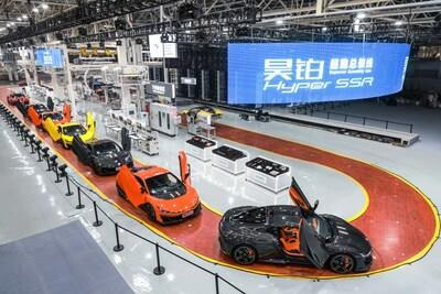 China's first supercar production line was officially put into production at Hyper in Guangzhou (PRNewsfoto/AION)