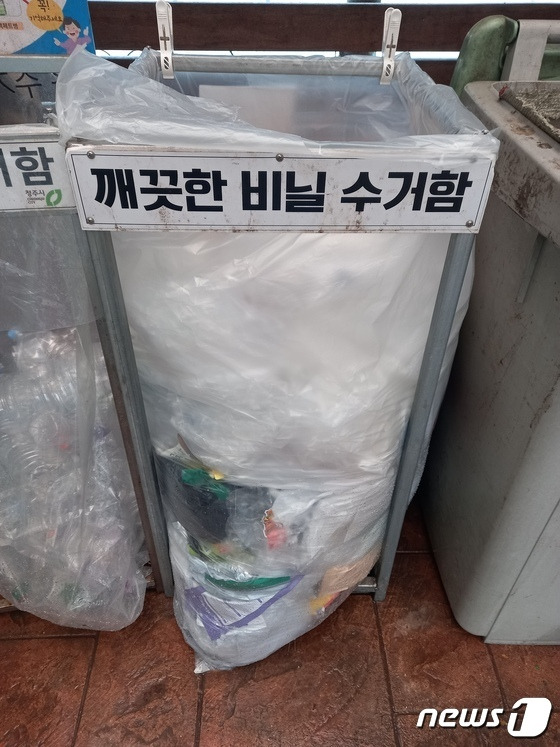 폐니닐수거함.