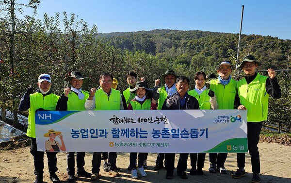 정동화 조합구조개선부장 및 농협 직원은 17일 경기 파주시 소재 농가를 방문해 일손돕기를 실시하고 기념촬영하고 있다. ⓒ농협