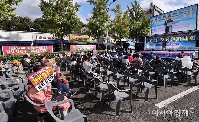 전국학부모단체연합 관계자들이 10일 서울 용산구 대통령실 인근에서 개정 교육과정을 비판하는 '10·10 자유문화대회'를 열고 있다./김현민 기자 kimhyun81@