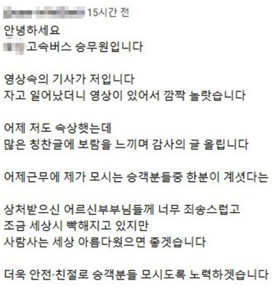 지난 16일 한 유튜브 채널에 올라온 '고속버스 민폐녀' 영상 댓글 창에는 "안녕하세요. ○○ 고속버스 승무원입니다"라고 시작하는 댓글이 달렸다. [사진출처=온라인 커뮤니티]