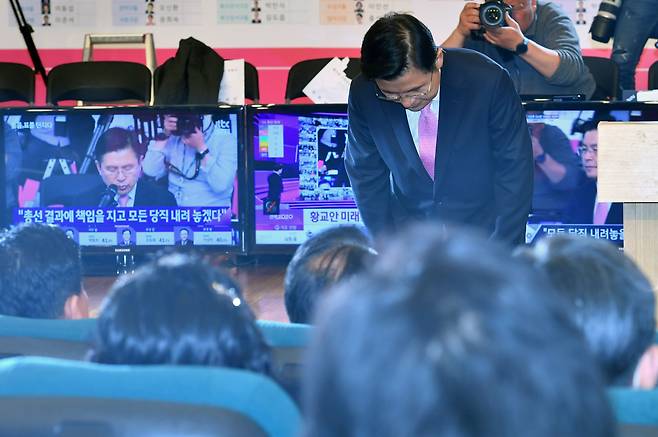 황교안 미래통합당 대표가 2020년 4월 15일 서울 여의도 국회 도서관에 마련된 21대 국회의원선거 개표상황실에서 총선 결과 관련 입장 발표를 마치고 고개 숙여 인사하고 있다. 황 대표는 이날 "총선 결과에 책임지고 모든 당직을 내려놓는다"고 말했다./뉴스1