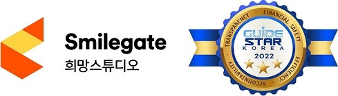 스마일게이트 희망스튜디오가 ‘한국가이드스타’가 실시한 공익법인 평가에서 전체 평가 항목 만점을 받고 최우수 등급을 획득했다.