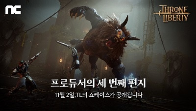 엔씨소프트는 MMORPG ‘TL’의 3번째 ‘프로듀서의 편지’를 공개했다. 이와함께 11월2일 온라인 쇼케이스를 진행한다.