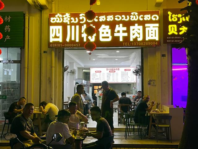 8일 라오스 보텐의 한 중국 식당에서 업무를 끝낸 중국인 노동자들이 식사를 하고 있다. 보텐=허경주 특파원