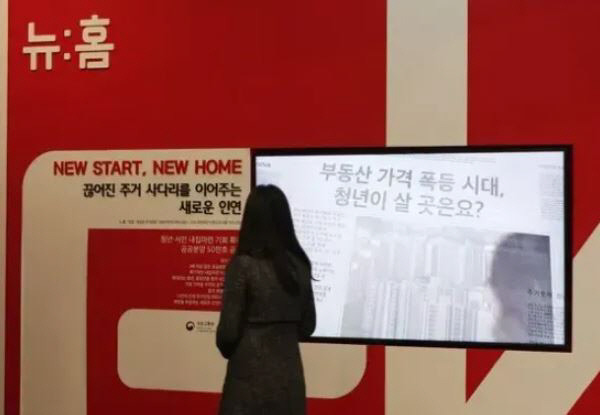 지난 2월 경기도 고양시 한국토지주택공사(LH) 고양사업본부 ‘뉴홈’ 홍보관의 모습. 연합뉴스