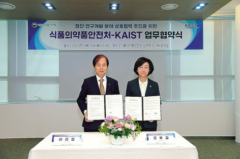 이광형(왼쪽) KAIST 총장과 오유경 식품의약품안전처장이 업무협약 체결 뒤 기념촬영을 하고 있다. [식품의약품안전처 제공]