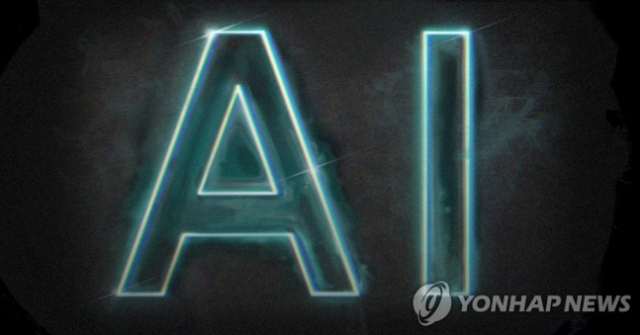 ▲ AI (PG) ⓒ 연합뉴스