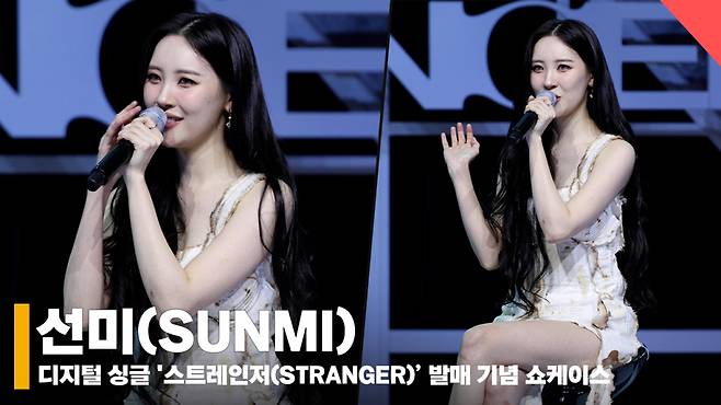 선미(SUNMI), '새로운 모습보단 선미다움을 강조한 앨범' [영상]