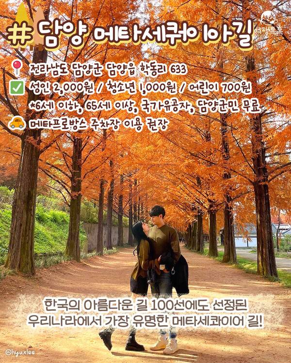 ⓒ여행톡톡