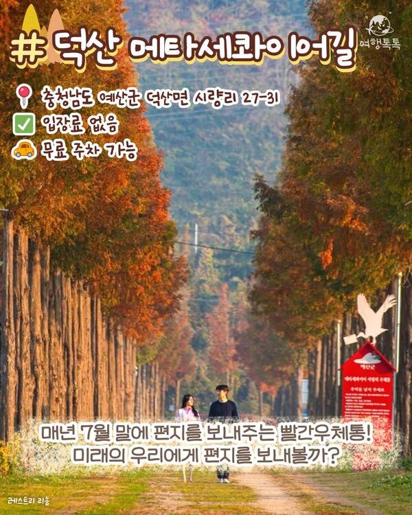 ⓒ여행톡톡