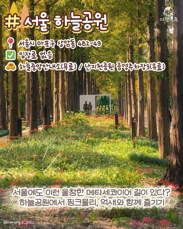 ⓒ여행톡톡