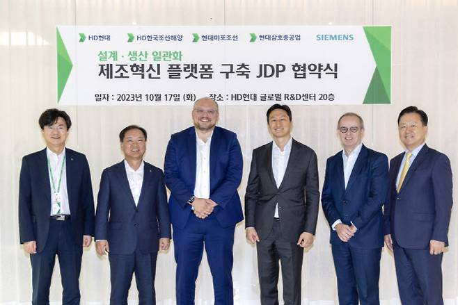 HD현대가 경기도 성남시 HD현대 글로벌R&D센터(GRC)에서 독일 지멘스사와 ‘설계-생산 일관화 제조혁신 플랫폼 공동개발을 위한 업무협약’을 체결했다. 오른쪽 세번째부터 왼쪽으로 정기선 HD현대 사장, 토비아스 랑게 지멘스 부사장, 김형관 현대미포조선 사장. [사진=HD현대 제공]