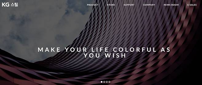(KG스틸 홈페이지)