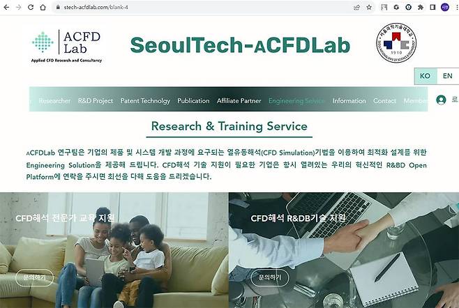aCFD 연구센터, 