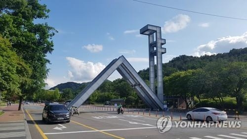 서울대학교 관악캠퍼스 정문 <자료=연합뉴스>