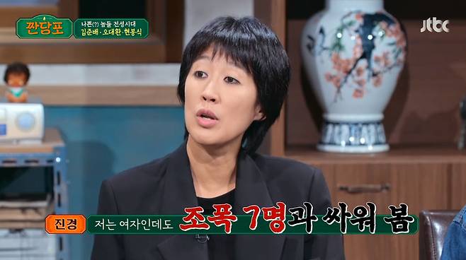 /사진=JTBC '짠당포' 방송 화면