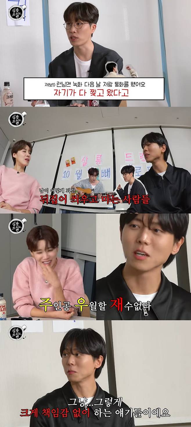 살롱드립2 캡처