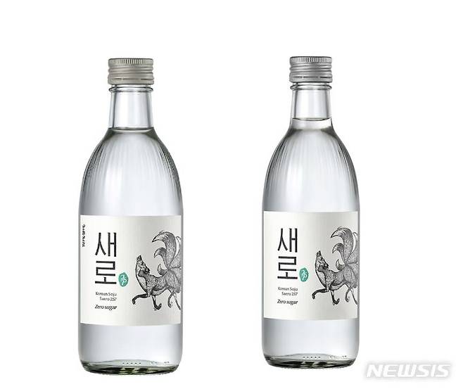 [서울=뉴시스] 롯데칠성음료의 제로 슈거 소주 '새로' 이미지. 오른쪽은 변경 이후 모습. 새 라벨에는 처음처럼 로고가 빠져있다. (사진=롯데칠성음료 제공)