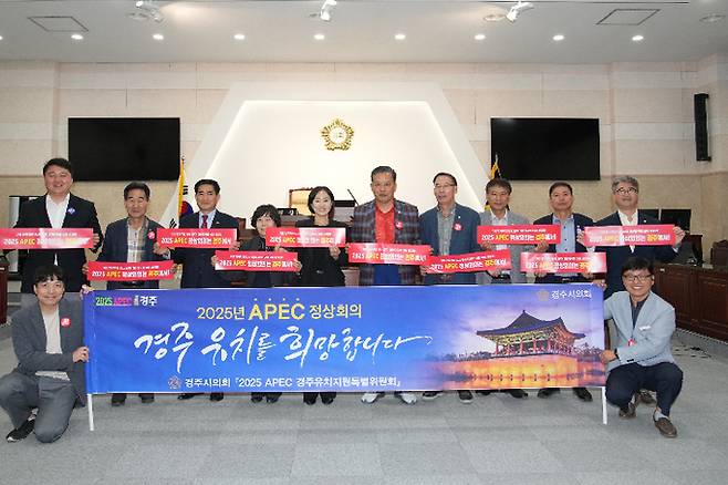 경주시의회가 의성군의회를 방문해 APEC 정상회의 경주유치를 홍보하고 있다. 경주시의회 제공