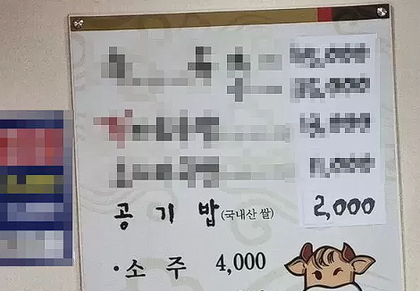 메뉴판에 공깃밥 가격을 2000원으로 명시한 식당들. 온라인 커뮤니티 캡처