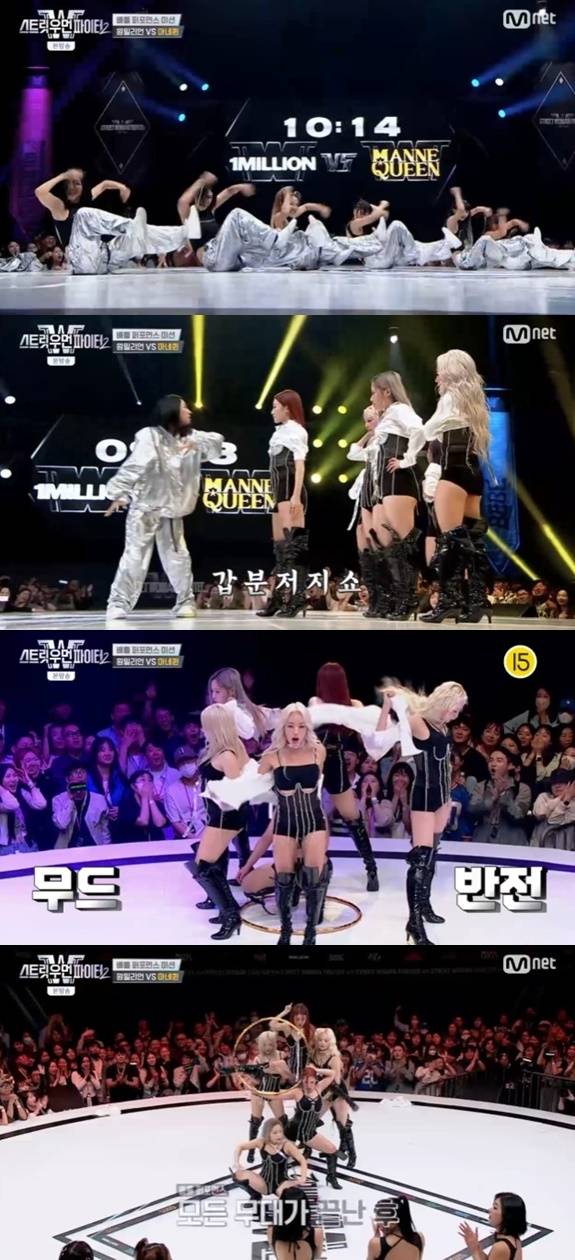 /사진='스트릿 우먼 파이터2' 화면 캡처