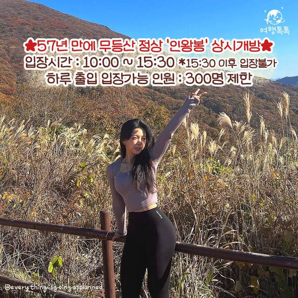 무등산 ⓒ여행톡톡