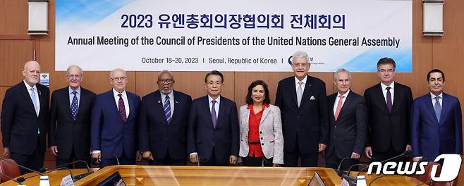 2023 유엔총회의장협의회(UNCPGA) 전체회의 개회식. 2023.10.19/뉴스1 ⓒ News1 김명섭 기자