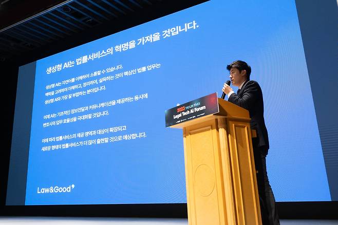 리걸테크 기업 로앤굿은 자연어 검색이 가능한 '변호사용 인공지능(AI) 챗봇 시제품'을 공개했다고 19일 밝혔다.(로앤굿 제공)