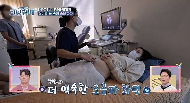 사진 | MBN ‘어른들은 모르는 고딩엄빠4’