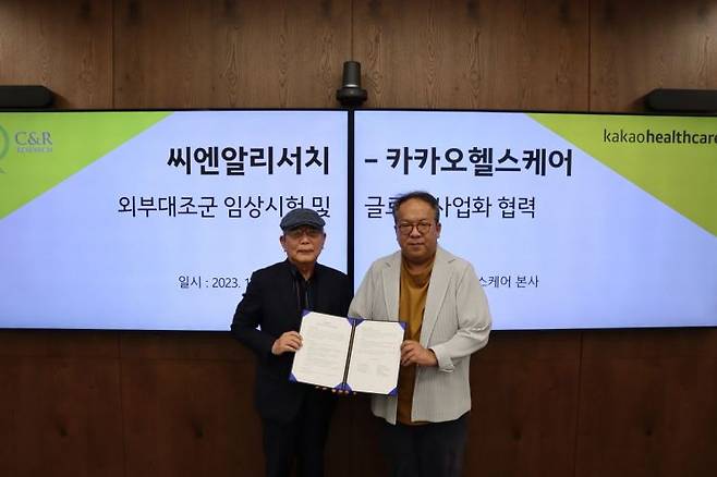 카카오헬스케어는 국내 최초 임상시험대행기관(CRO) 씨엔알리서치와 글로벌 임상시험 사업 공동 추진을 위한 업무협약을 체결했다고 19일 밝혔다. 황희 카카오헬스케어 대표(오른쪽)와 윤문태 씨엔알리서치 대표가 기념촬영을 하고 있다. [사진제공=카카오헬스케어]