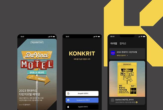 블록체인 기업 멋쟁이사자처럼과 현대카드의 합작법인 모던라이언의 자체 NFT 마켓플레이스 앱 콘크릿에서 판매되는 '2023 다빈치모텔' 예약권. /멋쟁이사자처럼