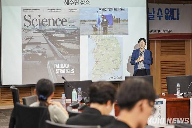 국종성 포항공과대학교 환경공학부 교수가 19일 오후 서울 여의도 국회 의원회관 제1세미나실에서 열린 '청년 아고라: 기후 위기, 더 이상 물러날 수 없다' 토론회에서 기조발제를 하고 있다.