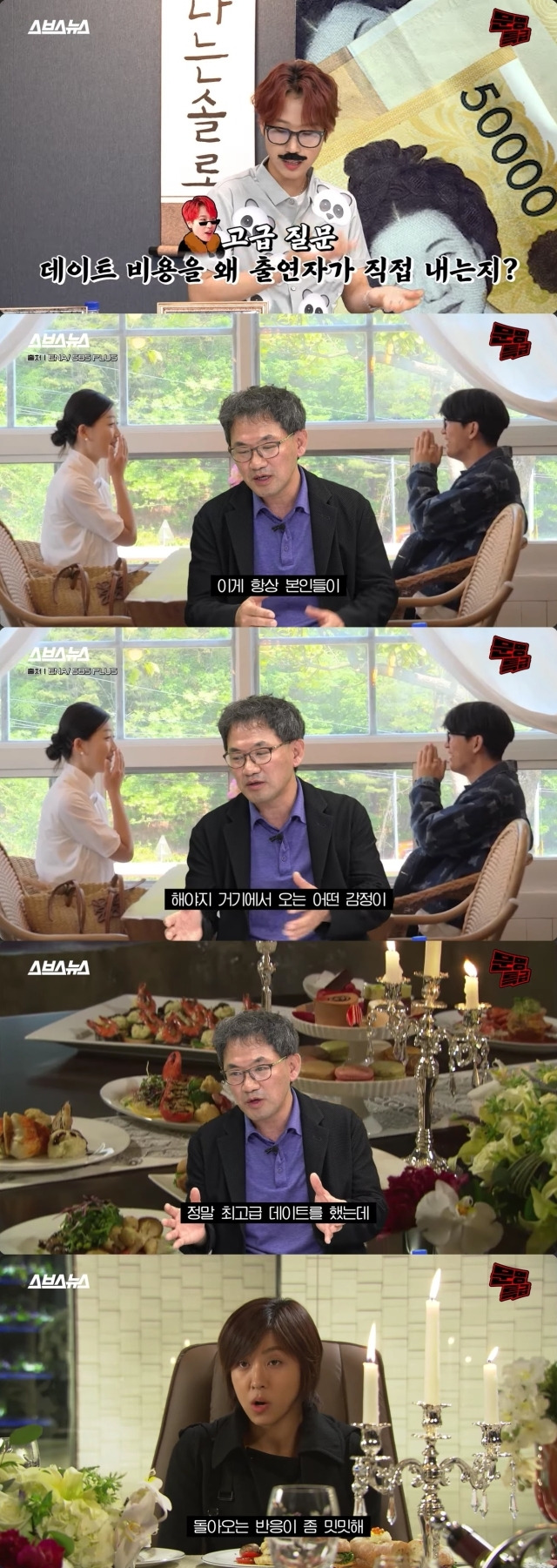 출연진이 데이트 비용을 부담하는 이유를 밝힌 남규홍 PD / 유튜브 채널 ‘문명특급’ 영상 캡처