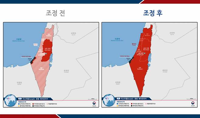 이스라엘 여행경보단계 조정 전후 [외교부 제공]