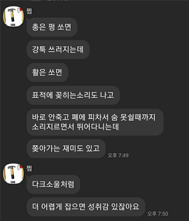 A씨가 카카오톡 오픈채팅방에서 나눈 대화 내용. 사진제공=동물권행동카라