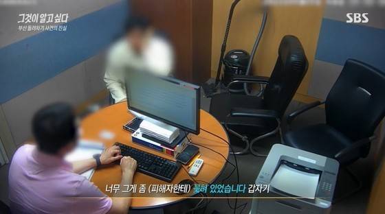 경찰 조사에서 진술하고 있는 가해자 이씨. (SBS '그것이 알고 싶다')